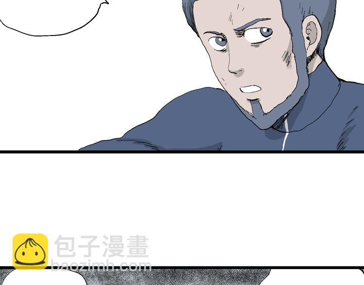 人類進化論 - 第45話 戀人小島（3）(2/3) - 8