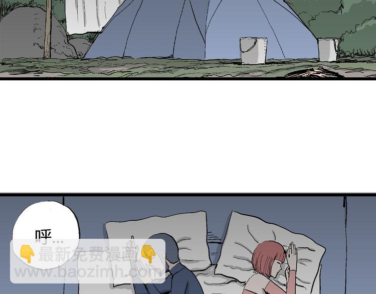 人類進化論 - 第45話 戀人小島（3）(2/3) - 2