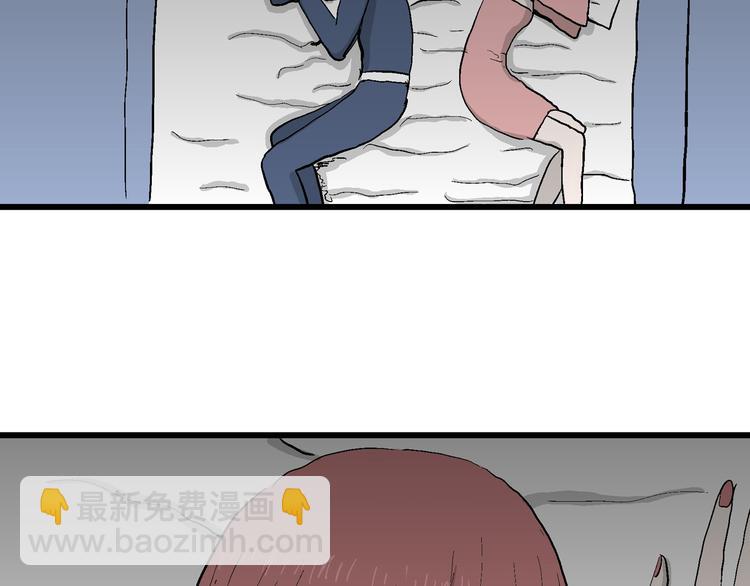 人類進化論 - 第45話 戀人小島（3）(2/3) - 3