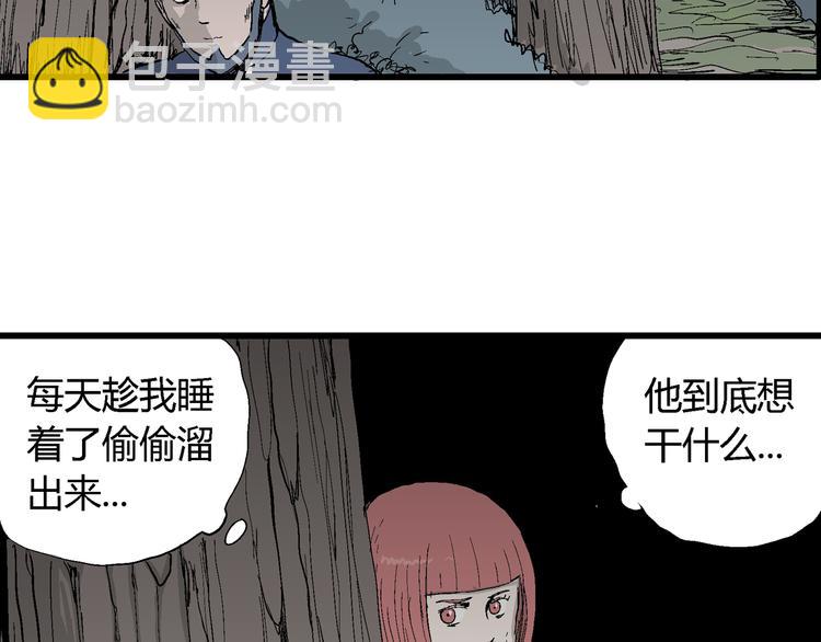 人類進化論 - 第45話 戀人小島（3）(2/3) - 4