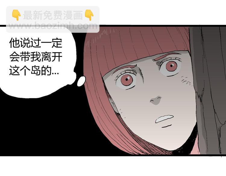 人類進化論 - 第45話 戀人小島（3）(2/3) - 3