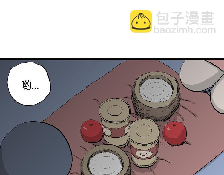 人類進化論 - 第45話 戀人小島（3）(2/3) - 7