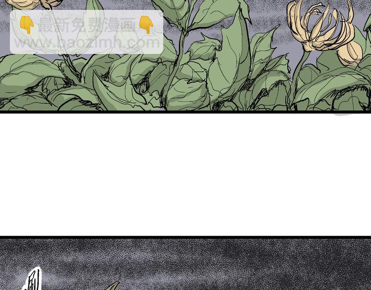 人類進化論 - 第47話 戀人小島（5）(1/3) - 2