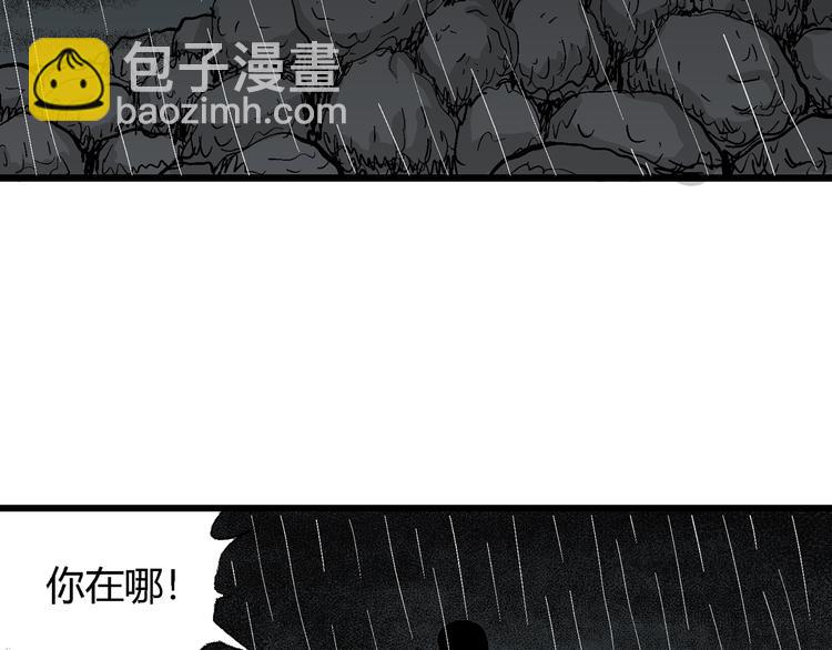 人類進化論 - 第47話 戀人小島（5）(3/3) - 5