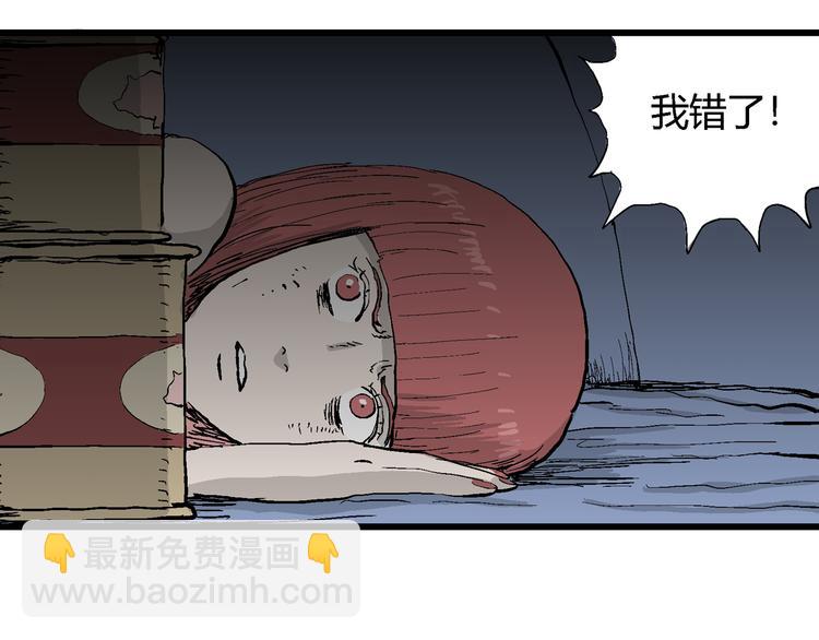 人類進化論 - 第47話 戀人小島（5）(3/3) - 7