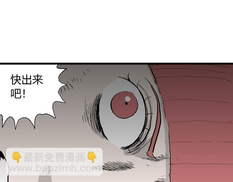 人類進化論 - 第47話 戀人小島（5）(3/3) - 8