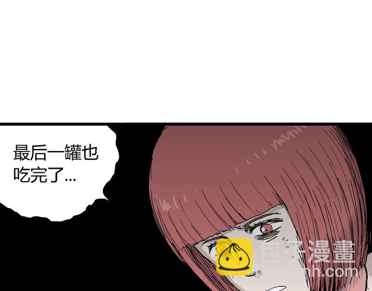 人類進化論 - 第47話 戀人小島（5）(3/3) - 6