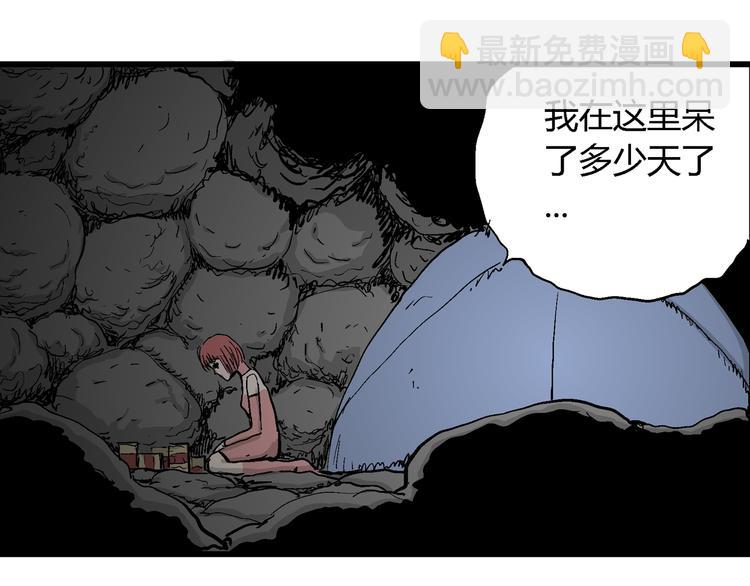 人類進化論 - 第47話 戀人小島（5）(3/3) - 8