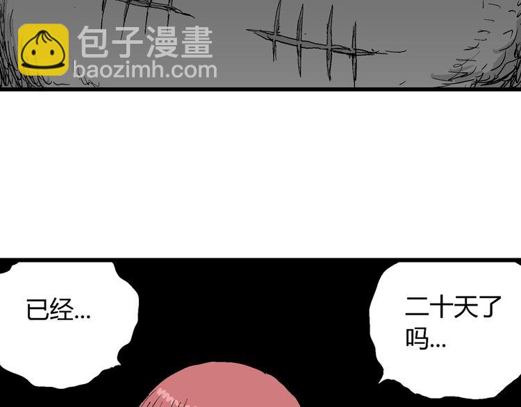 人類進化論 - 第47話 戀人小島（5）(3/3) - 3