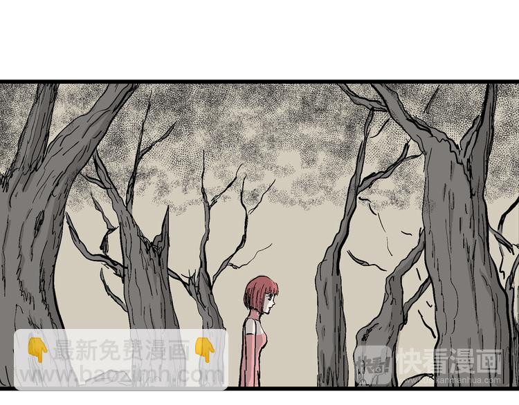 人類進化論 - 第47話 戀人小島（5）(3/3) - 6