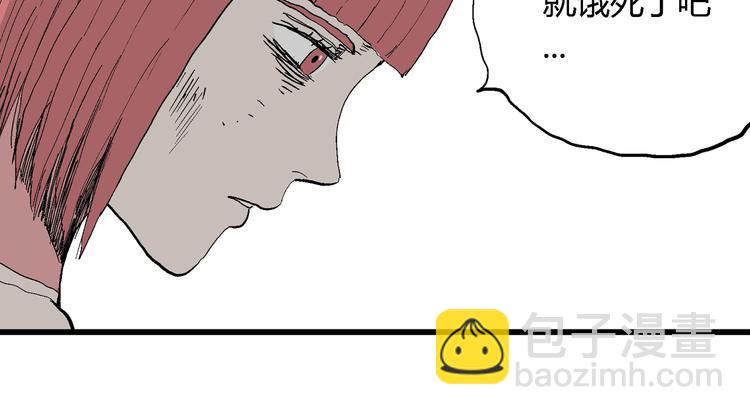 人類進化論 - 第47話 戀人小島（5）(3/3) - 2