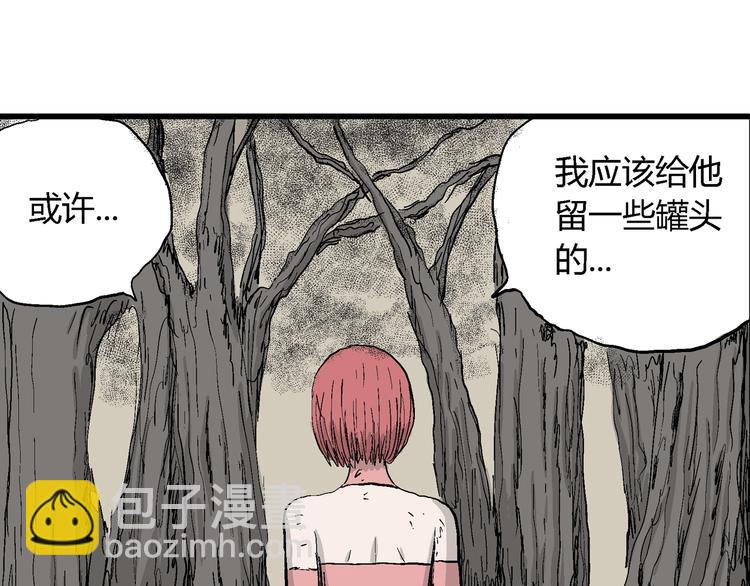 人類進化論 - 第47話 戀人小島（5）(3/3) - 3