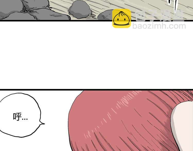 人類進化論 - 第47話 戀人小島（5）(3/3) - 5