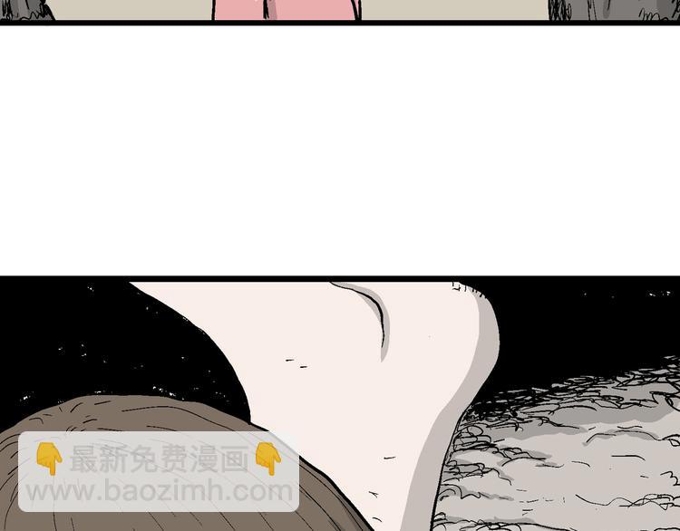 人類進化論 - 第47話 戀人小島（5）(3/3) - 2