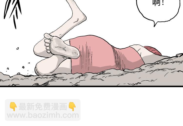 人類進化論 - 第47話 戀人小島（5）(3/3) - 4