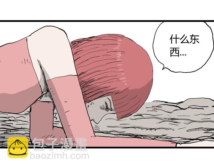 人類進化論 - 第47話 戀人小島（5）(3/3) - 5