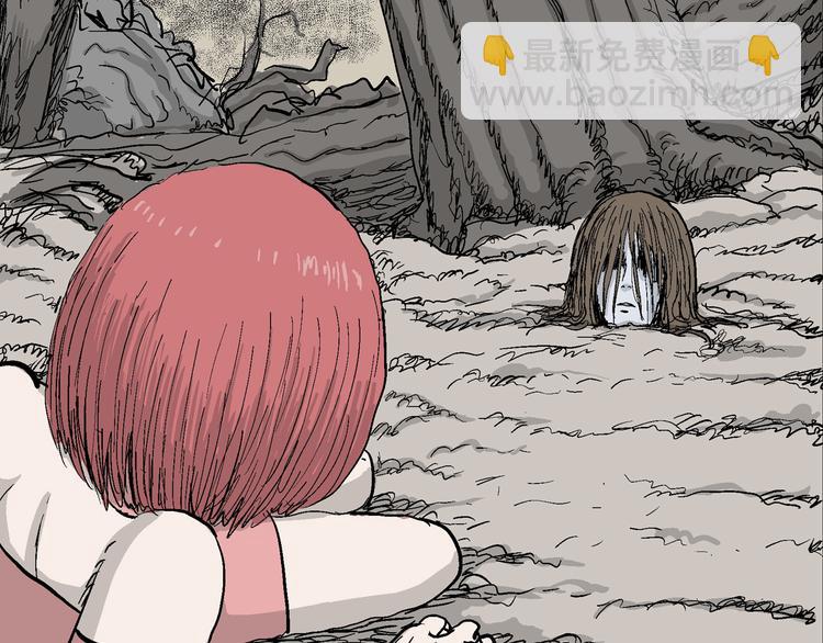 人類進化論 - 第47話 戀人小島（5）(3/3) - 8