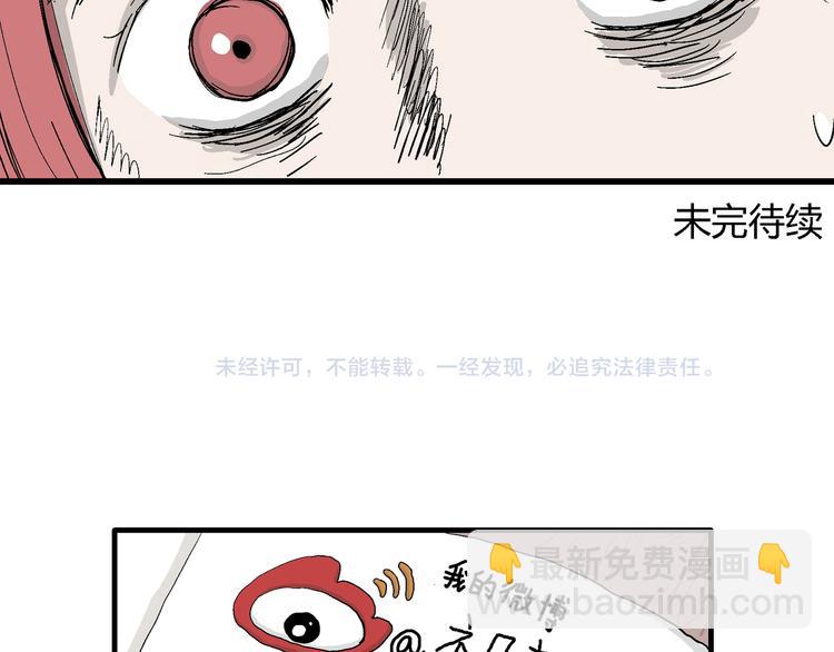 人類進化論 - 第47話 戀人小島（5）(3/3) - 3