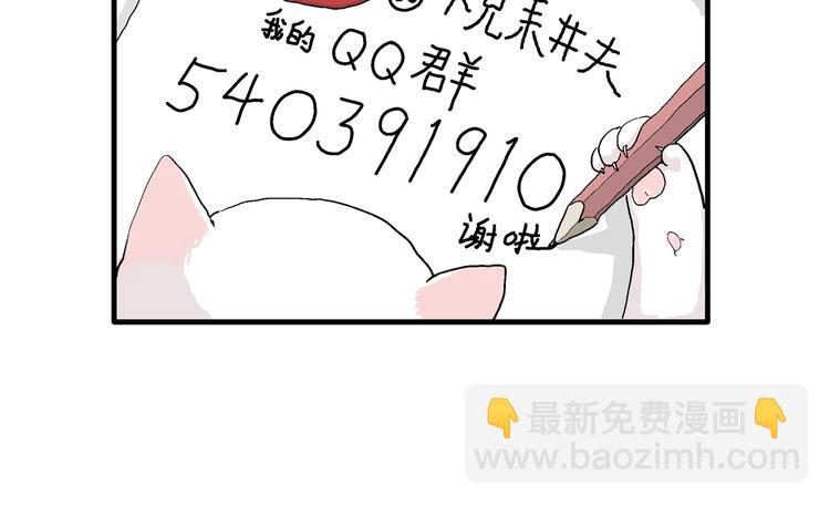 人類進化論 - 第47話 戀人小島（5）(3/3) - 4