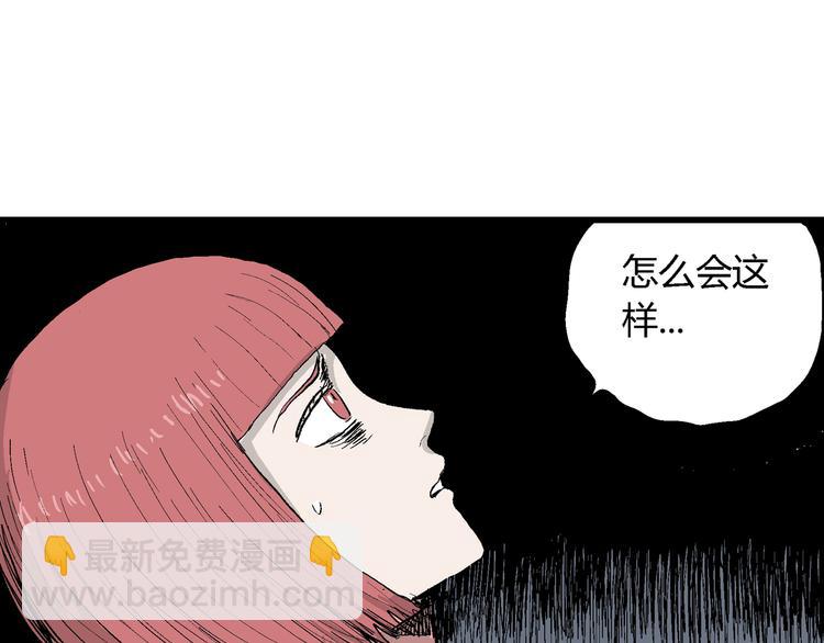 人類進化論 - 第47話 戀人小島（5）(1/3) - 3