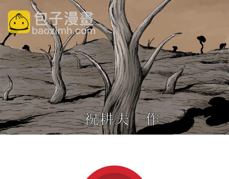 人類進化論 - 第47話 戀人小島（5）(1/3) - 2