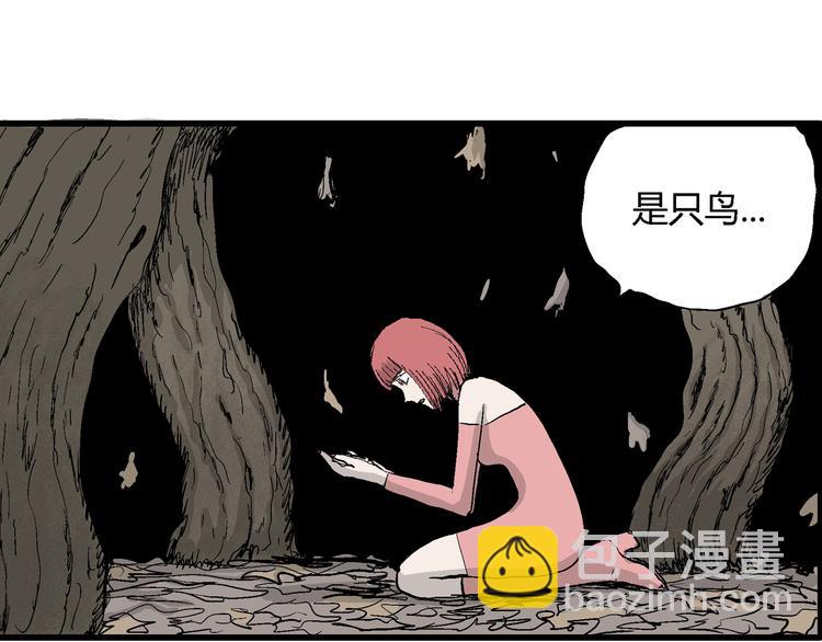 人類進化論 - 第47話 戀人小島（5）(1/3) - 7