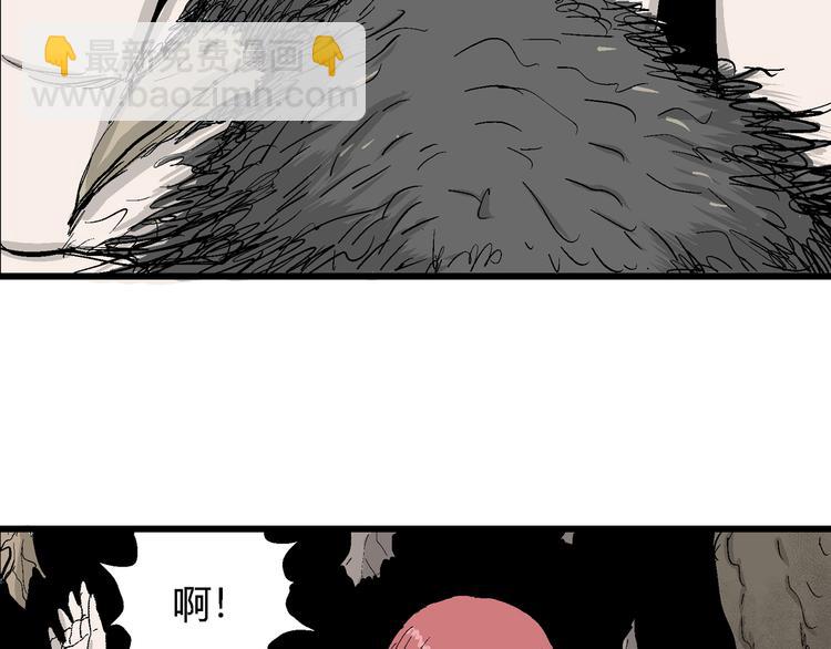 人類進化論 - 第47話 戀人小島（5）(1/3) - 2