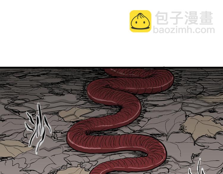 人類進化論 - 第47話 戀人小島（5）(1/3) - 5