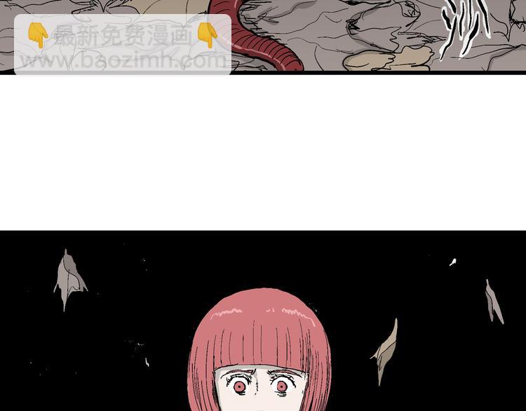 人類進化論 - 第47話 戀人小島（5）(1/3) - 6