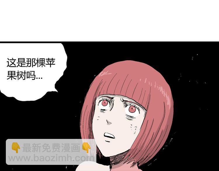 人類進化論 - 第47話 戀人小島（5）(1/3) - 4