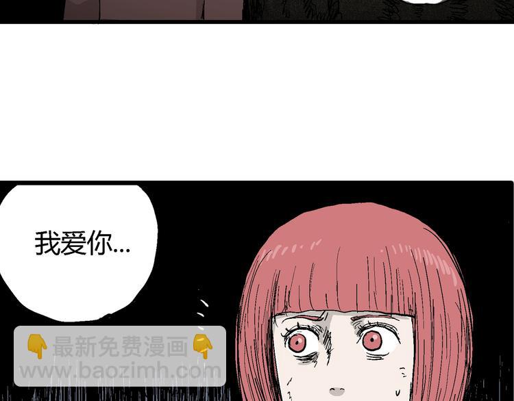 人類進化論 - 第47話 戀人小島（5）(1/3) - 7