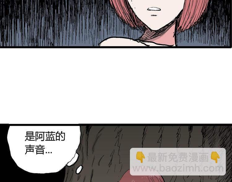 人類進化論 - 第47話 戀人小島（5）(1/3) - 8