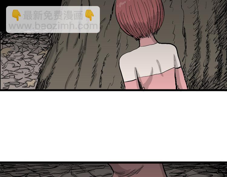 人類進化論 - 第47話 戀人小島（5）(1/3) - 1