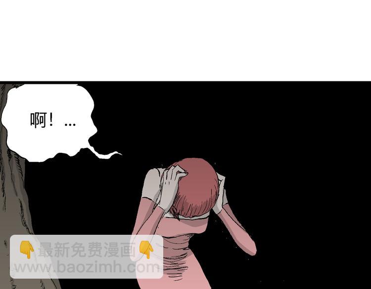 人類進化論 - 第47話 戀人小島（5）(2/3) - 8