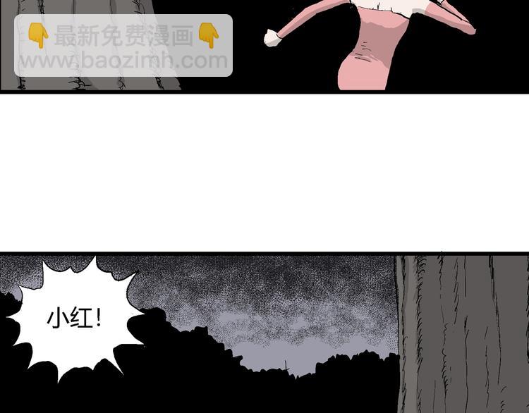 人類進化論 - 第47話 戀人小島（5）(2/3) - 7