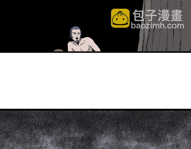 人類進化論 - 第47話 戀人小島（5）(2/3) - 8