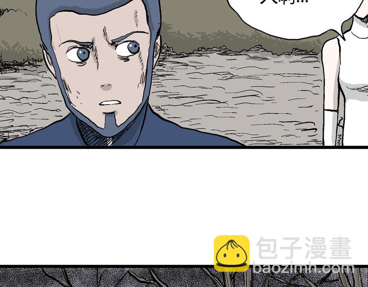 人類進化論 - 第47話 戀人小島（5）(2/3) - 4