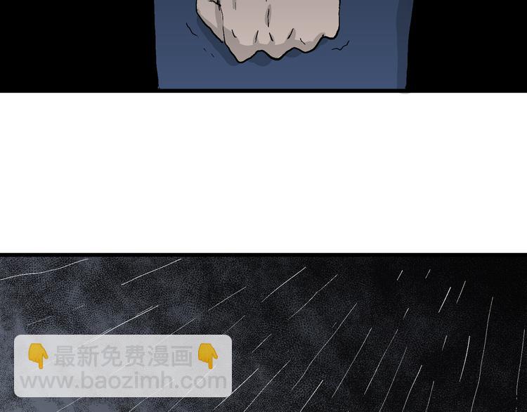 人類進化論 - 第47話 戀人小島（5）(2/3) - 5