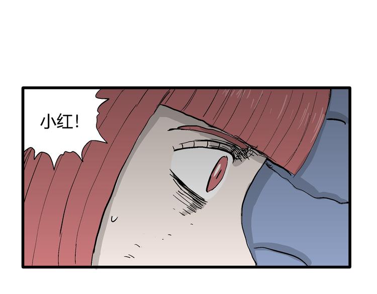 人類進化論 - 第47話 戀人小島（5）(2/3) - 5