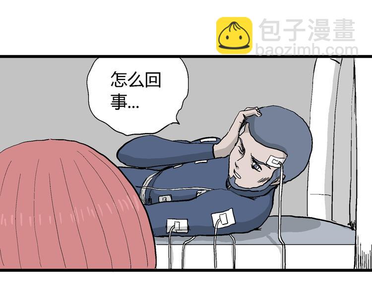 人類進化論 - 第48話 戀人小島（6）(3/3) - 5