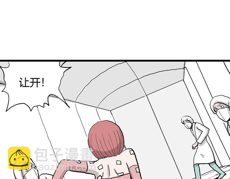 人類進化論 - 第48話 戀人小島（6）(3/3) - 2