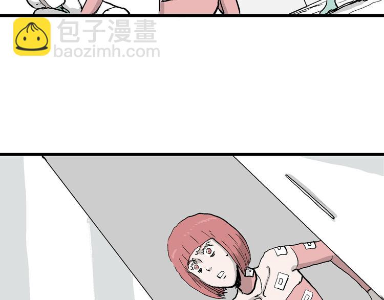 人類進化論 - 第48話 戀人小島（6）(3/3) - 3