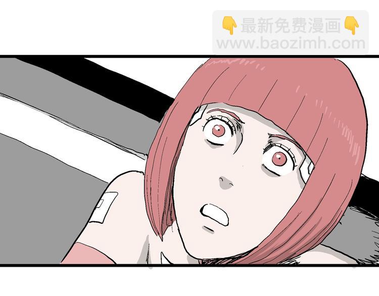 人類進化論 - 第48話 戀人小島（6）(3/3) - 5