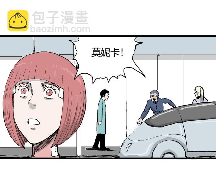 人類進化論 - 第48話 戀人小島（6）(3/3) - 1