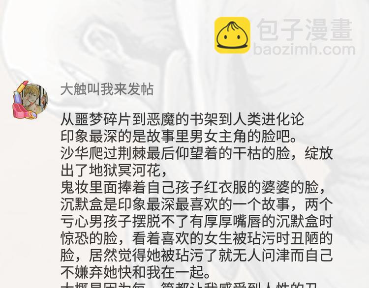 人類進化論 - 第48話 戀人小島（6）(3/3) - 1