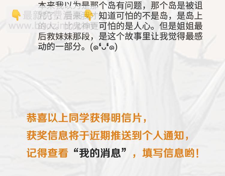 人類進化論 - 第48話 戀人小島（6）(3/3) - 3