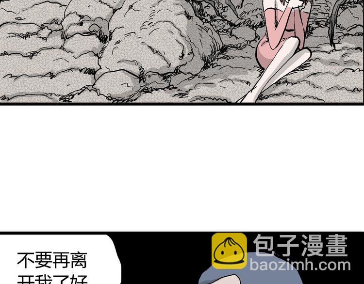 人類進化論 - 第48話 戀人小島（6）(2/3) - 5