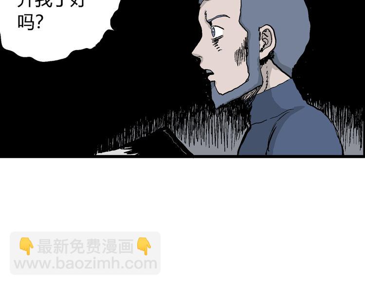 人類進化論 - 第48話 戀人小島（6）(2/3) - 6