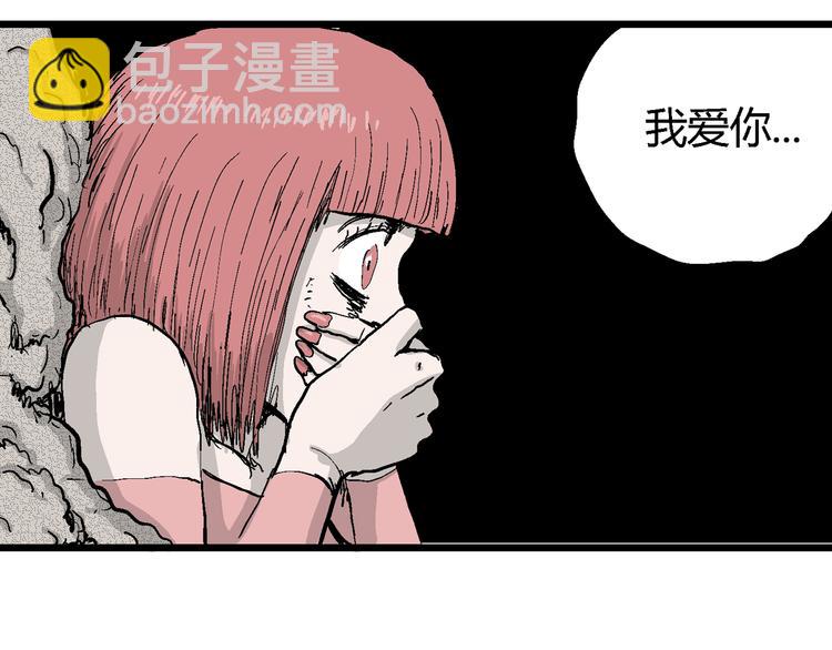 人類進化論 - 第48話 戀人小島（6）(2/3) - 7