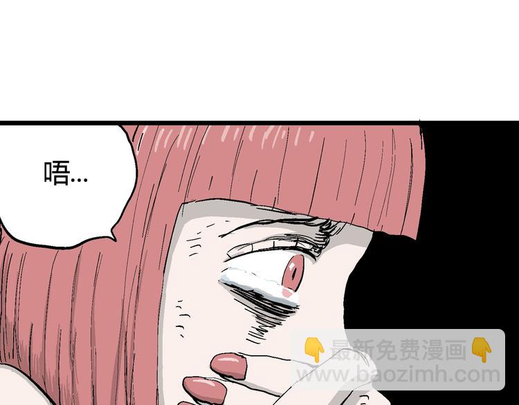 人類進化論 - 第48話 戀人小島（6）(2/3) - 8